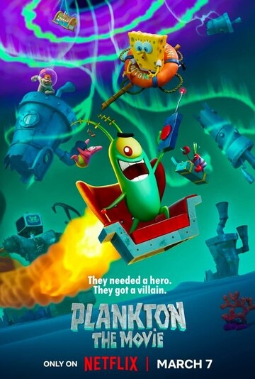 Шелдон Планктон: Фильм (2025)